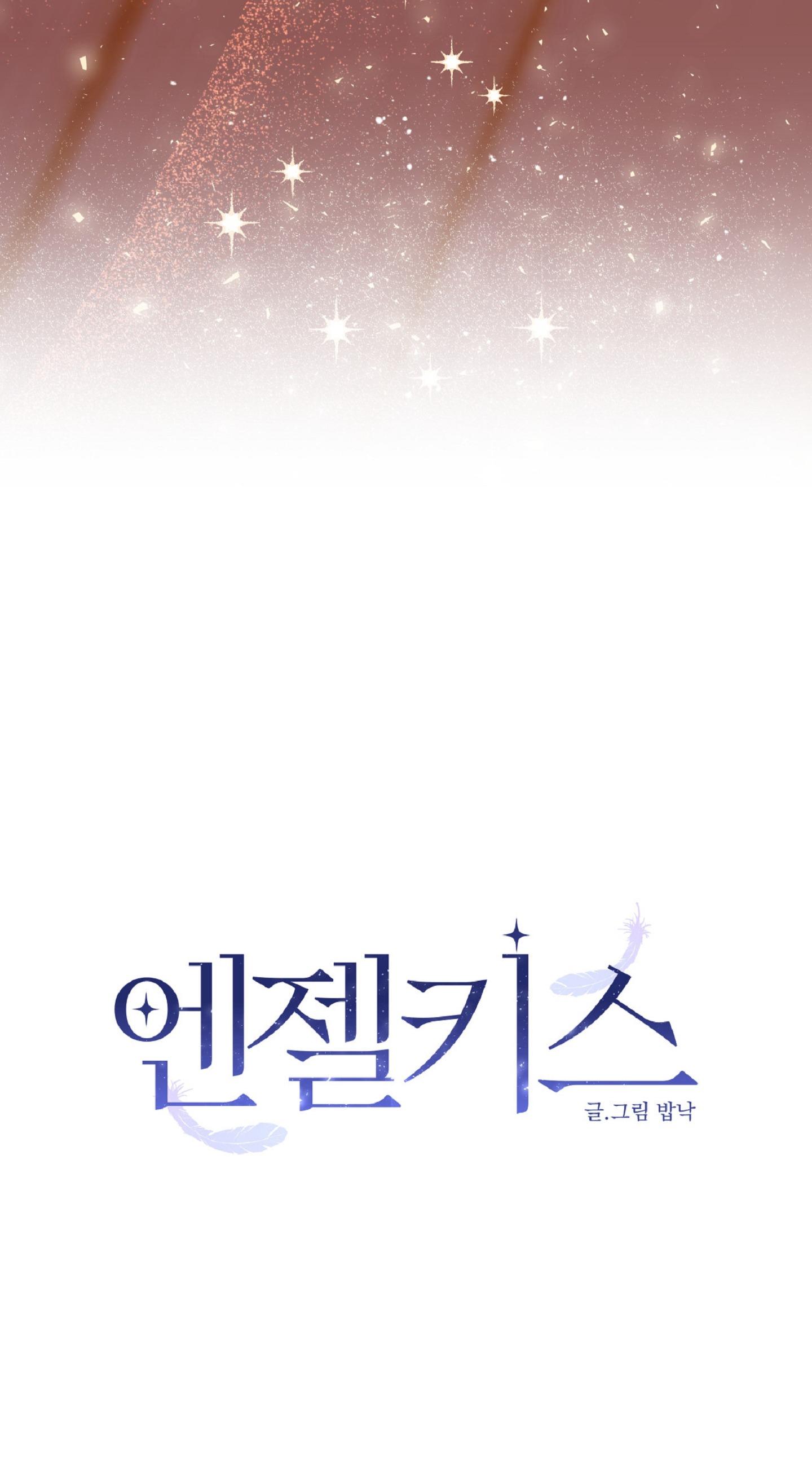 Angel kiss Chapter 1 14