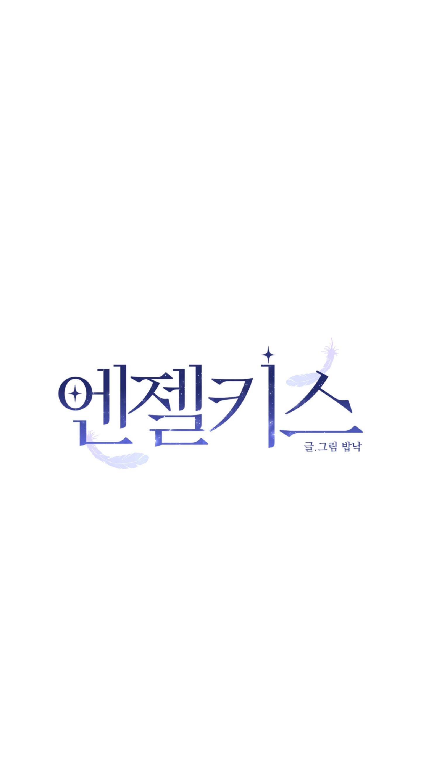 Angel kiss Chapter 13 - Trang 4