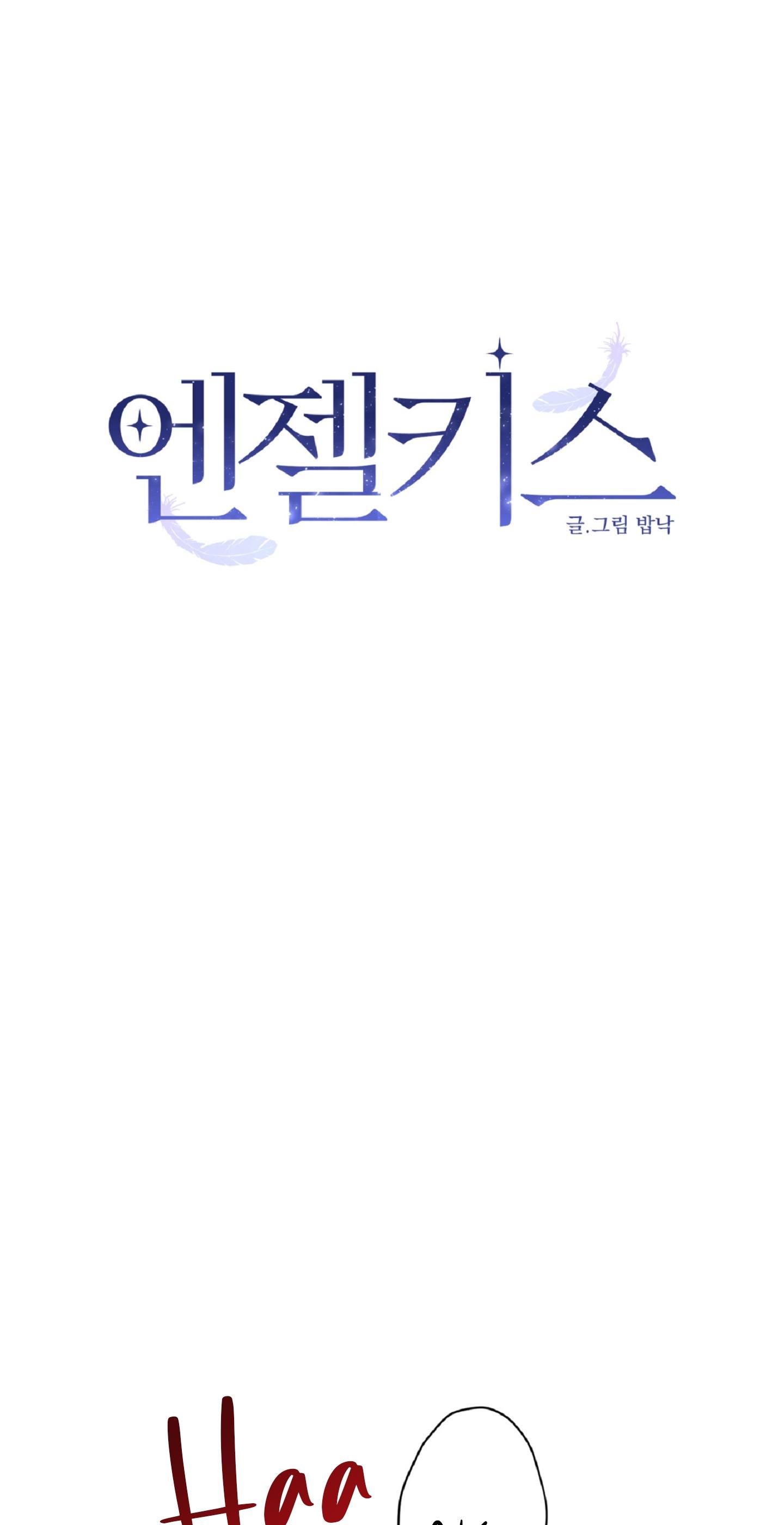 Angel kiss Chapter 18 - Trang 4