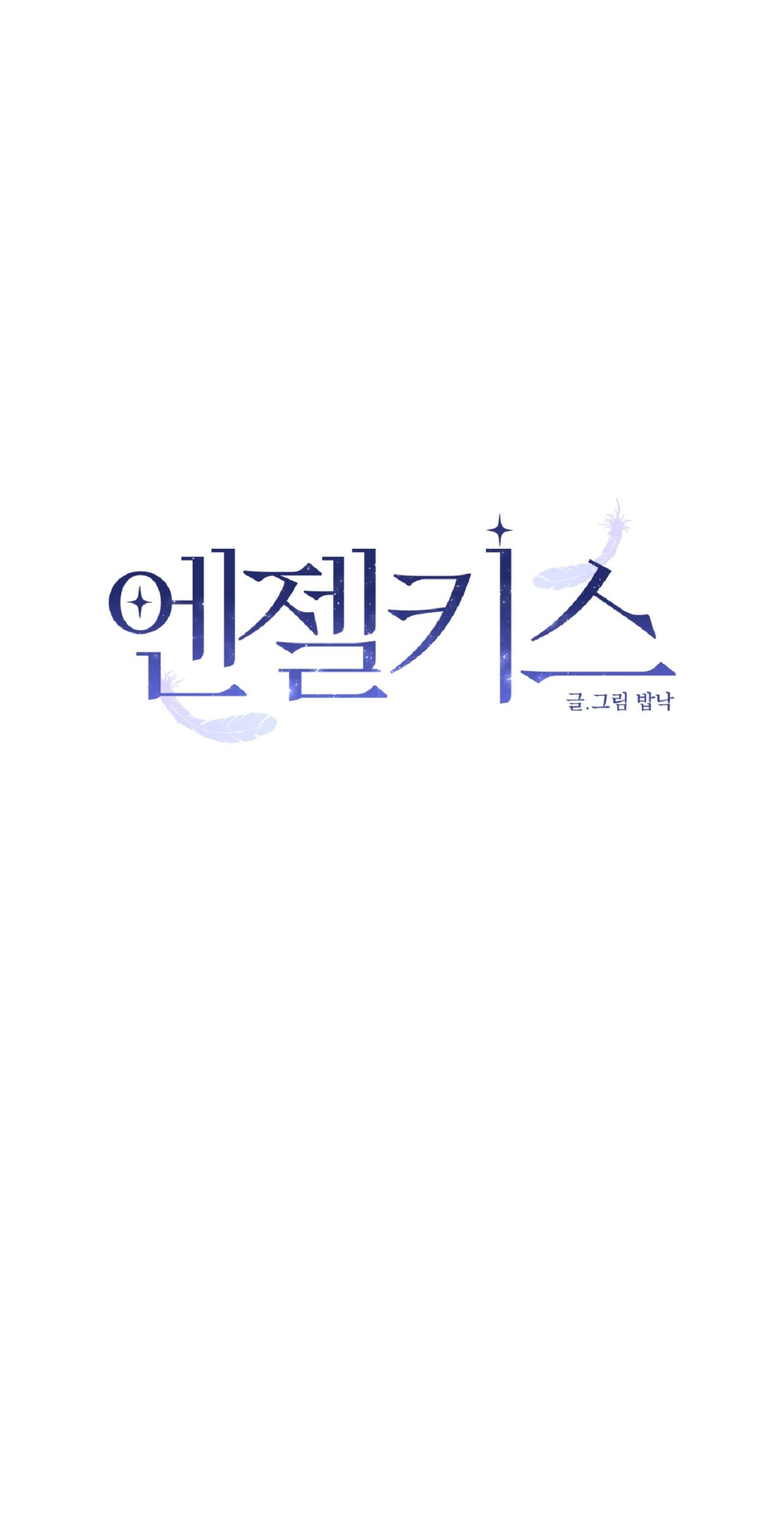 Angel kiss Chapter 19 - Trang 4