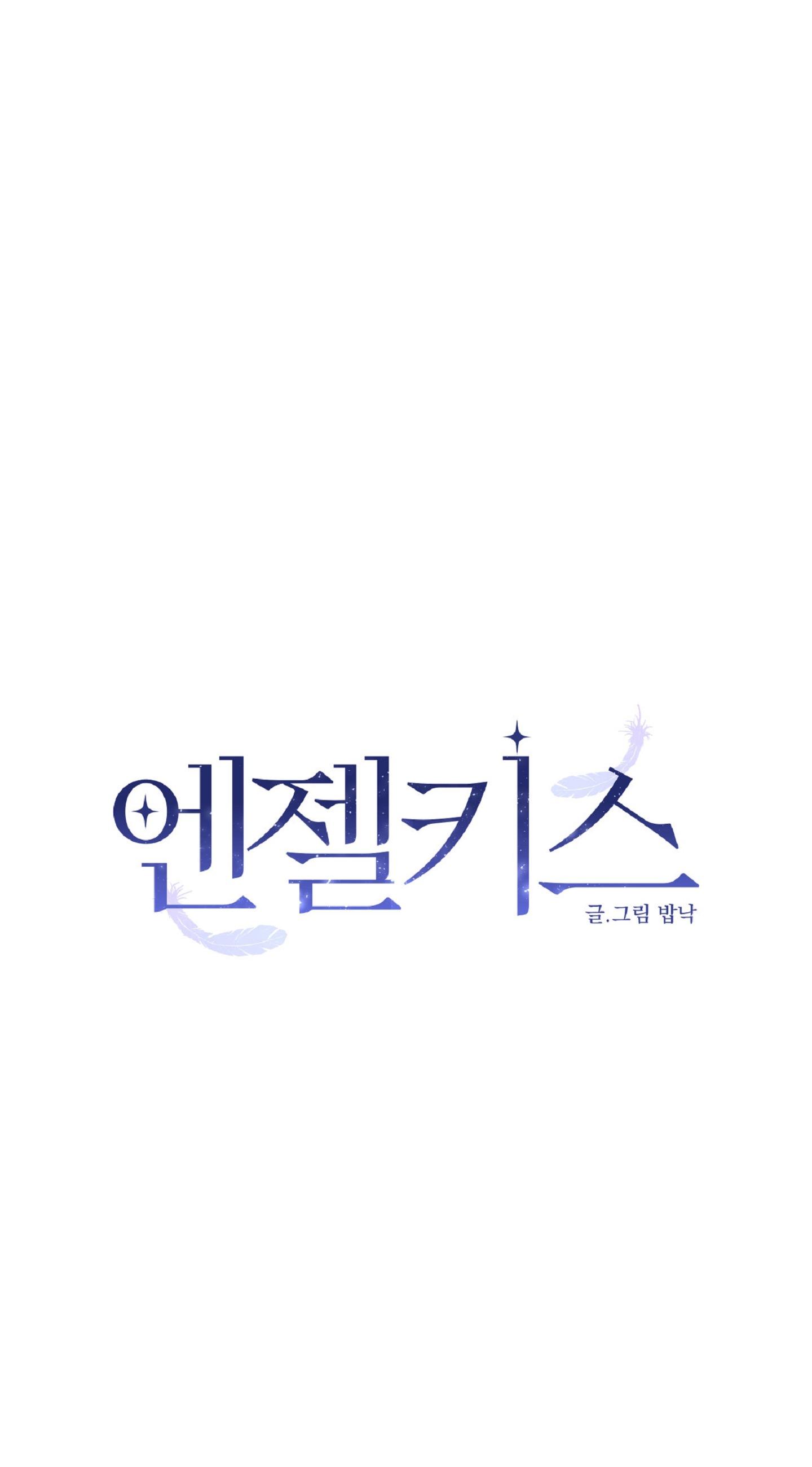Angel kiss Chapter 3 - Trang 4