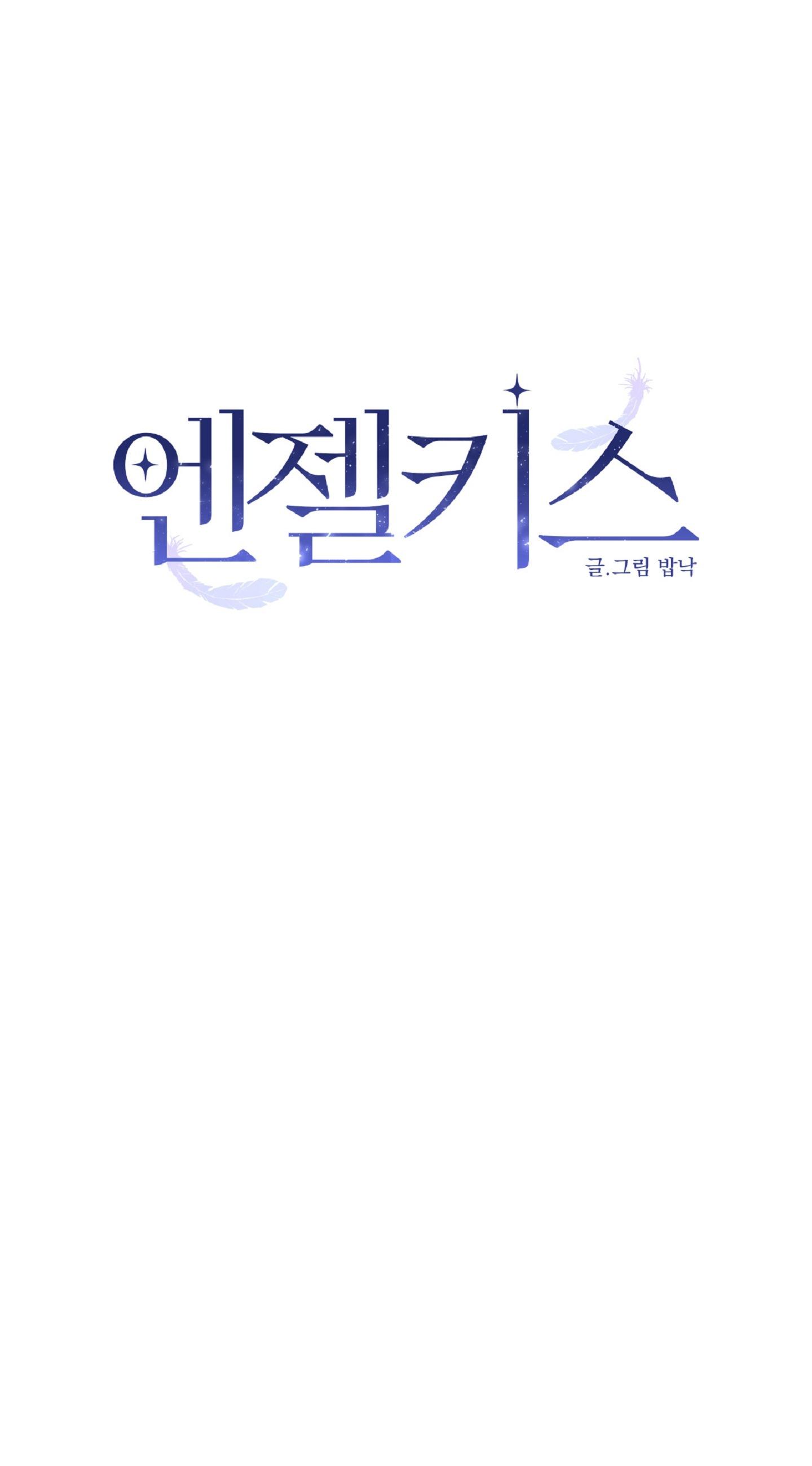 Angel kiss Chapter 4 - Trang 4