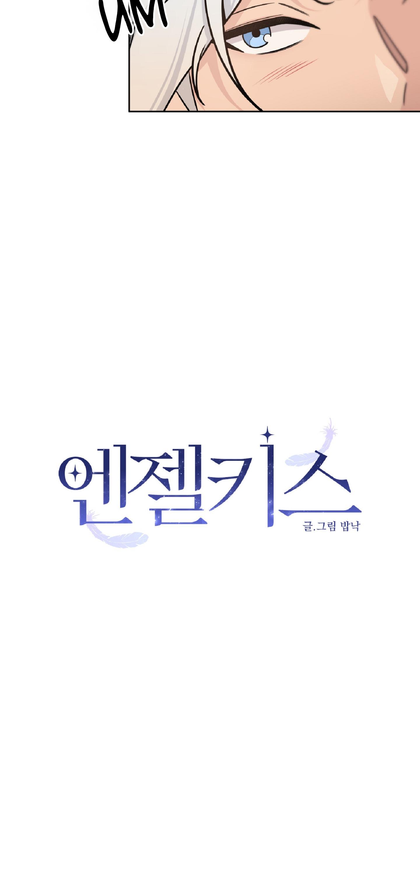 Angel kiss Chapter 5 - Trang 4