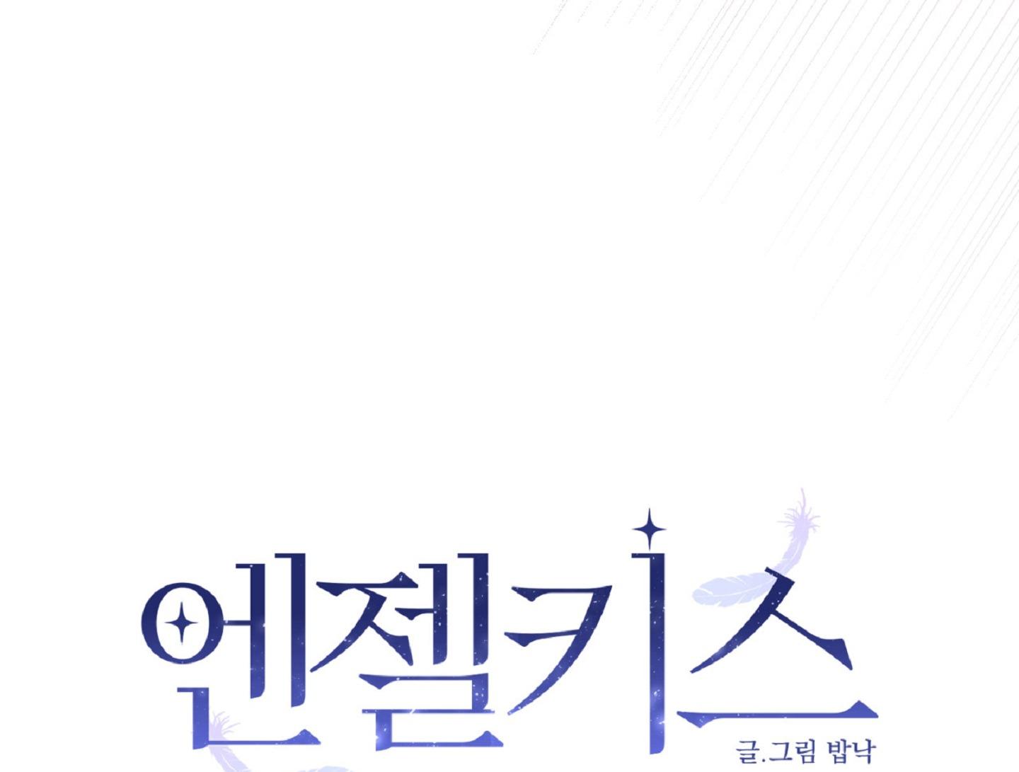 Angel kiss Chapter 7 - Trang 4