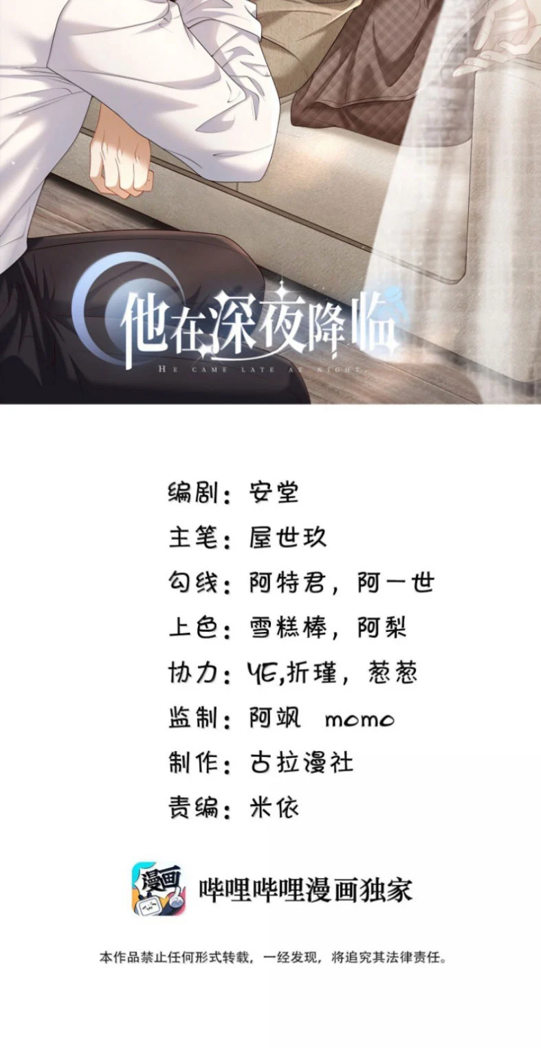 Anh Ấy Đến Từ Màn Đêm Chapter 93 - Trang 2