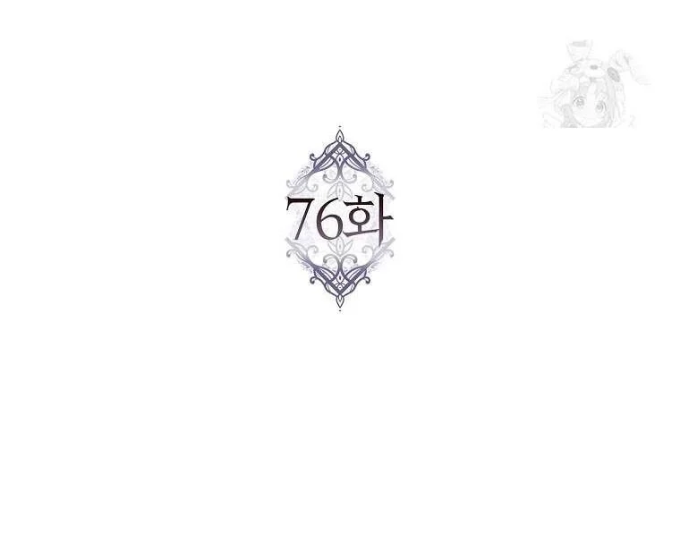 Anh Chỉ Là Đồ Bỏ Đi Của Tôi Mà Thôi Chapter 76 - Trang 2