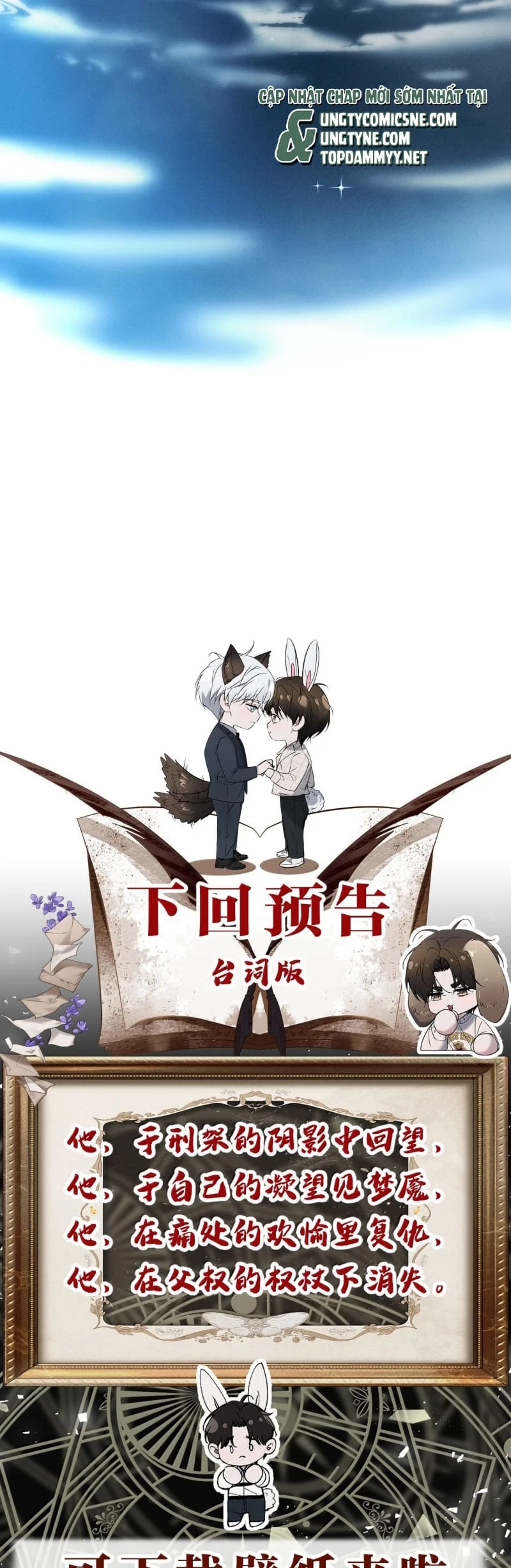 Ảnh Đế Cứ Muốn Làm Kim Chủ Của Tôi Chapter 69 - Trang 2