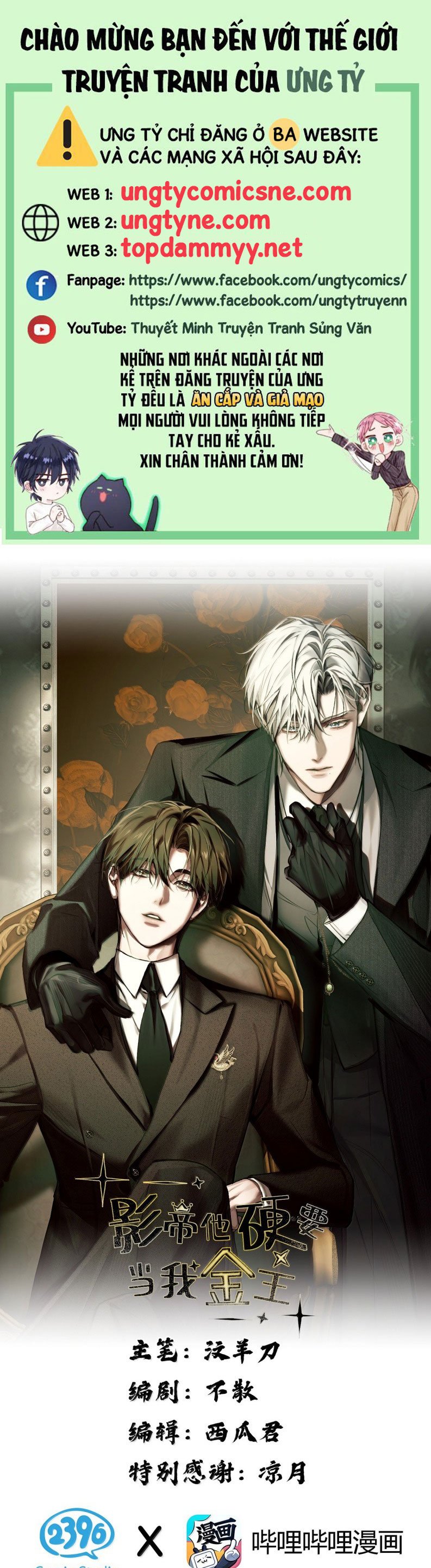 Ảnh Đế Cứ Muốn Làm Kim Chủ Của Tôi Chapter 77 1