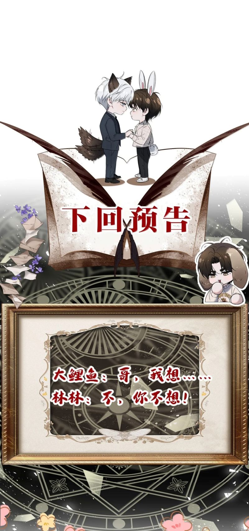 Ảnh Đế Cứ Muốn Làm Kim Chủ Của Tôi Chapter 84 42