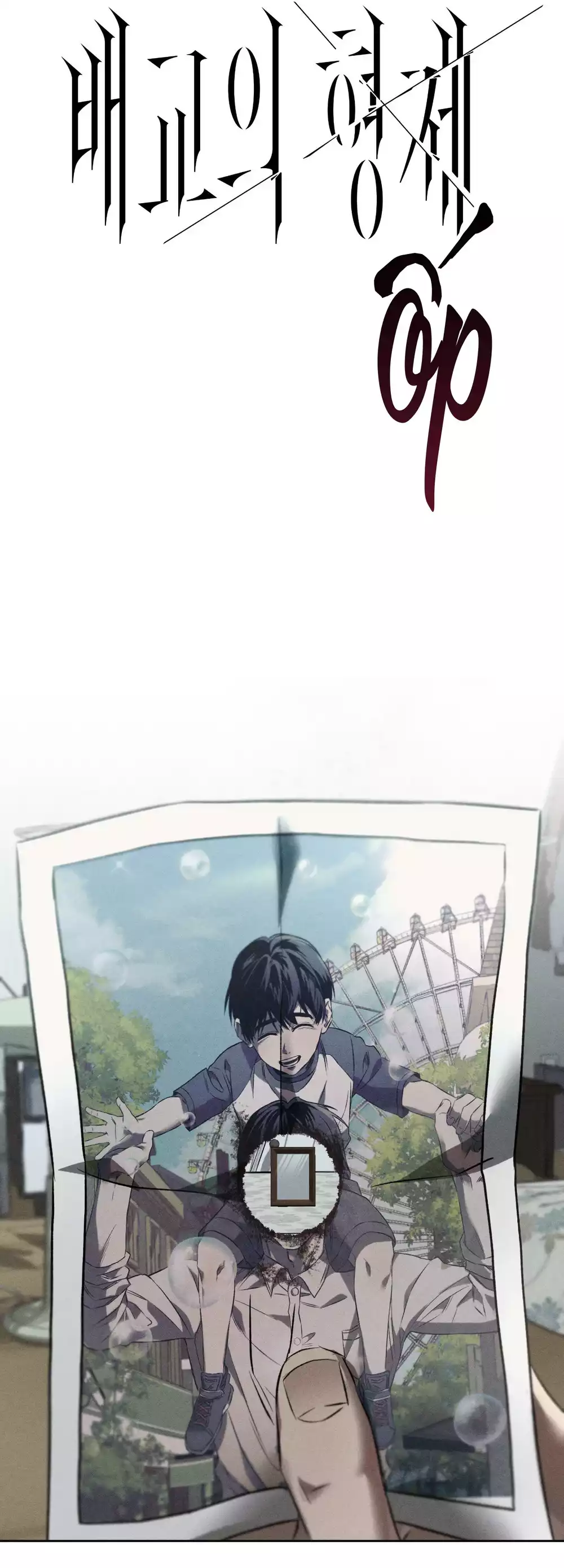 ANH EM TƯƠNG TÀN Chapter 7 - Trang 2