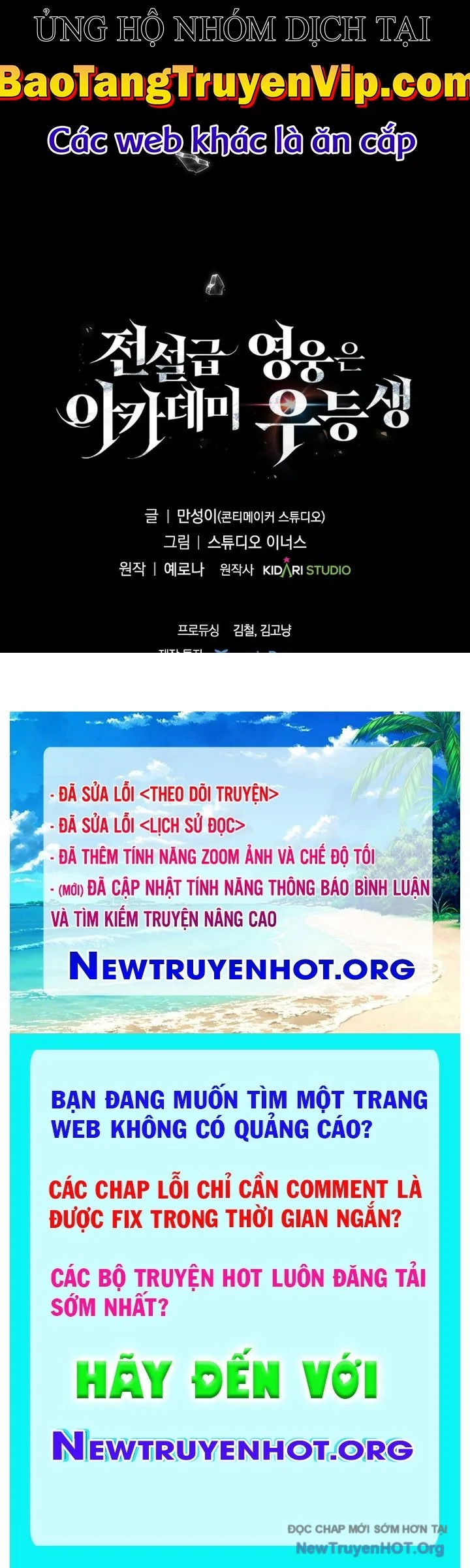 Anh Hùng Huyền Thoại Là Học Viên Danh Dự Của Học Viện Chapter 50.1 181