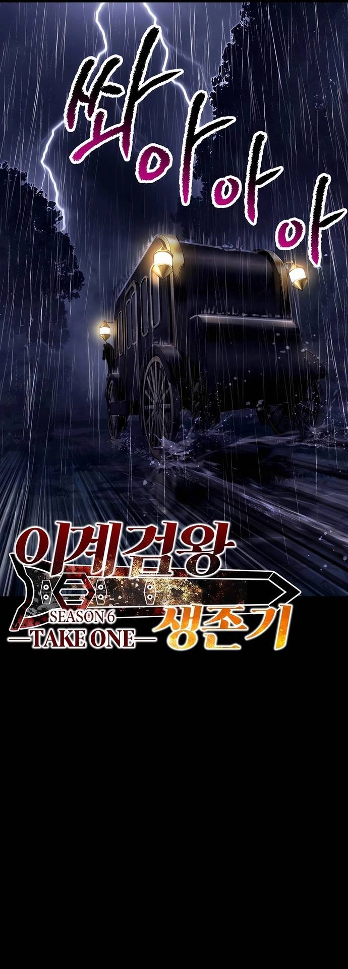 Anh Hùng Mạnh Nhất? Ta Không Làm Lâu Rồi! Chapter 247 - Trang 2