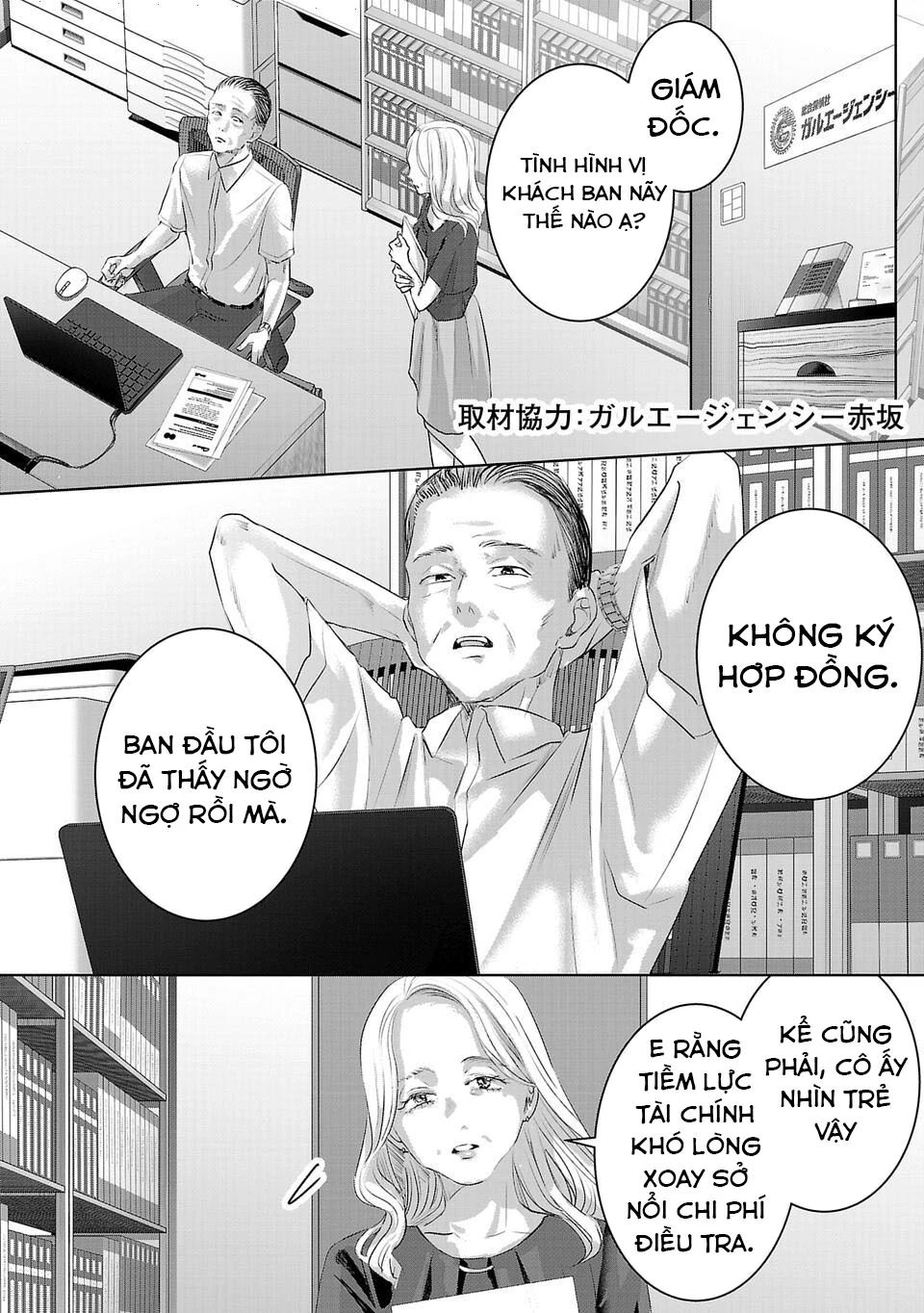 Ánh Lấp Lánh Hoàn Mỹ Chapter 16 3