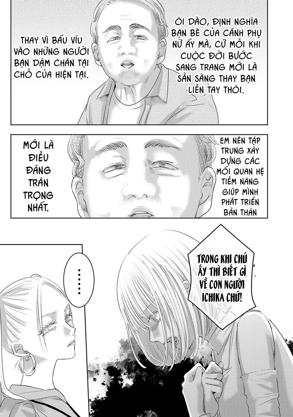 Ánh Lấp Lánh Hoàn Mỹ Chapter 18 - Trang 2