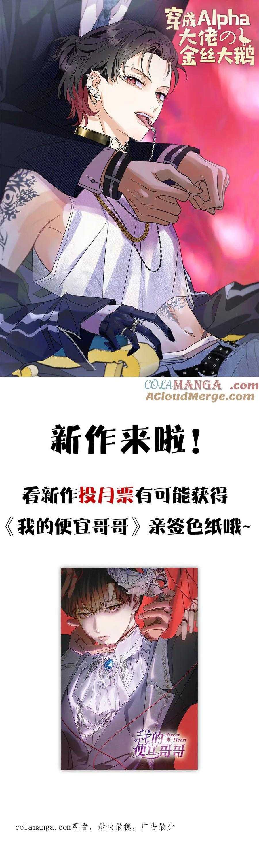 Anh Trai Rẻ Tiền Của Tôi Chapter 66.6 - Trang 2
