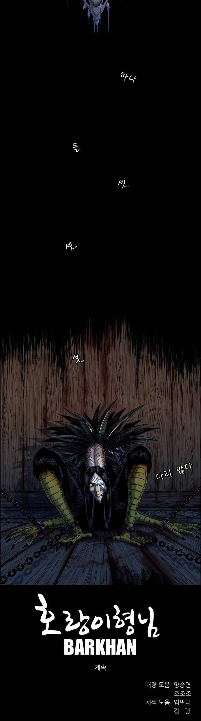 Anh Trai Tôi Là Hổ Chapter 110 - Next Chapter 111