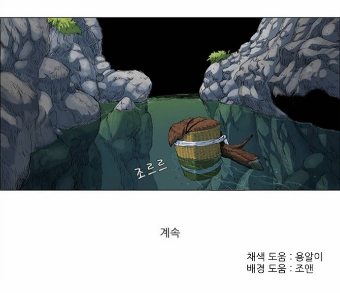 Anh Trai Tôi Là Hổ Chapter 80 - Trang 2