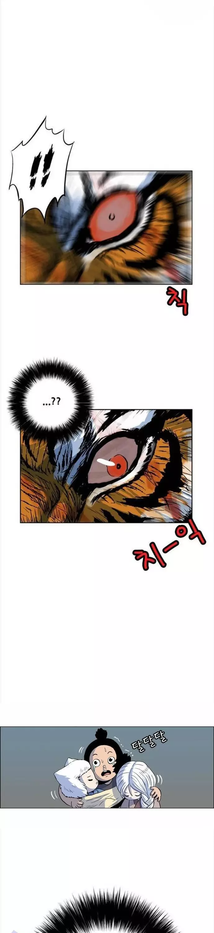 Anh Trai Tôi Là Hổ Chapter 87 - Next Chapter 88