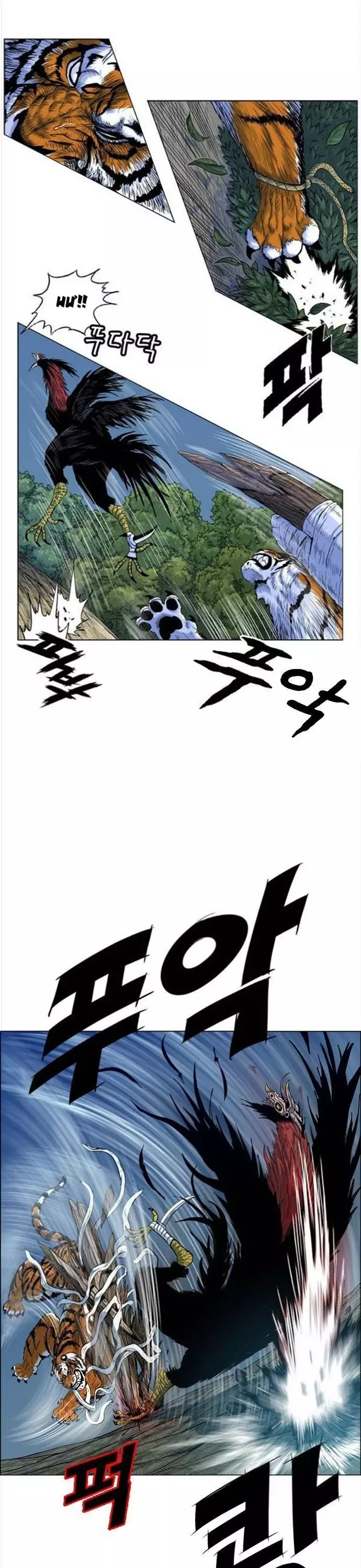 Anh Trai Tôi Là Hổ Chapter 91 - Next Chapter 92