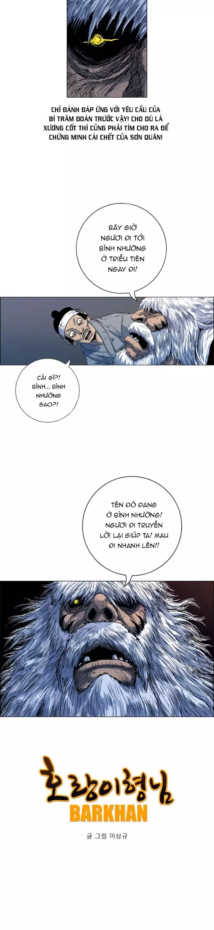 Anh Trai Tôi Là Hổ Chapter 94 - Next Chapter 95
