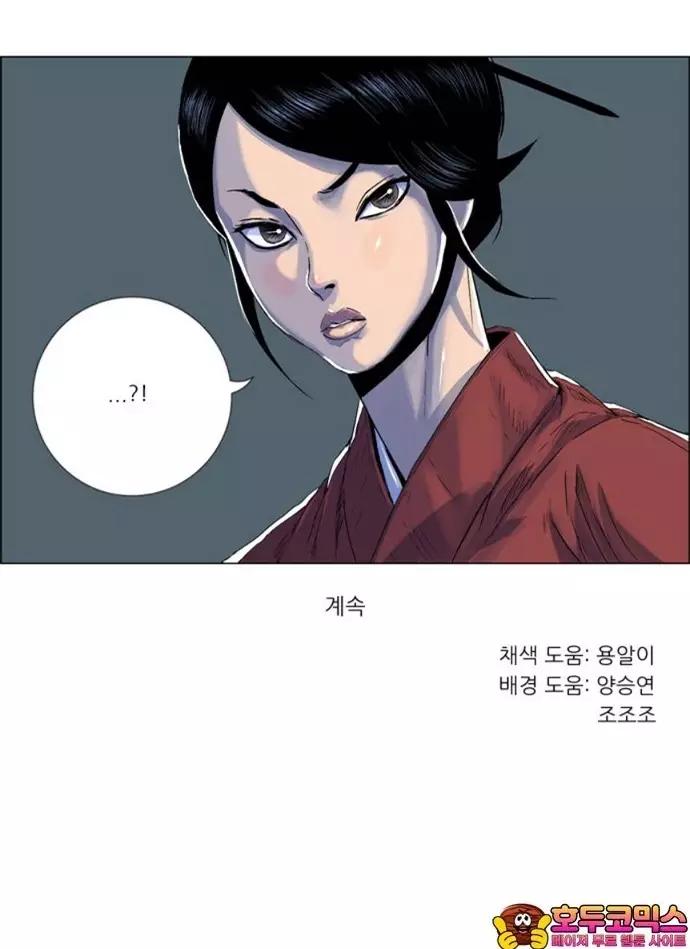 Anh Trai Tôi Là Hổ Chapter 94 - Next Chapter 95
