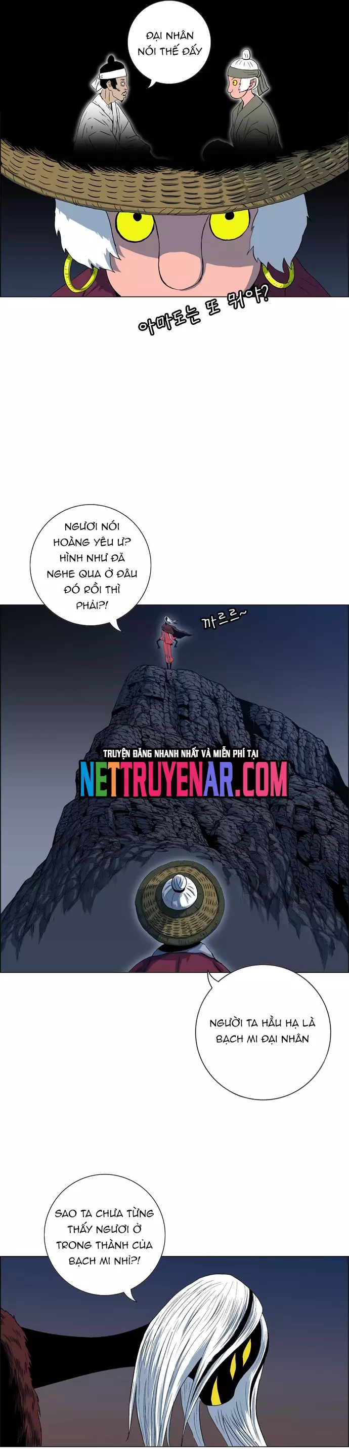 Anh Trai Tôi Là Hổ Chapter 97 - Trang 2