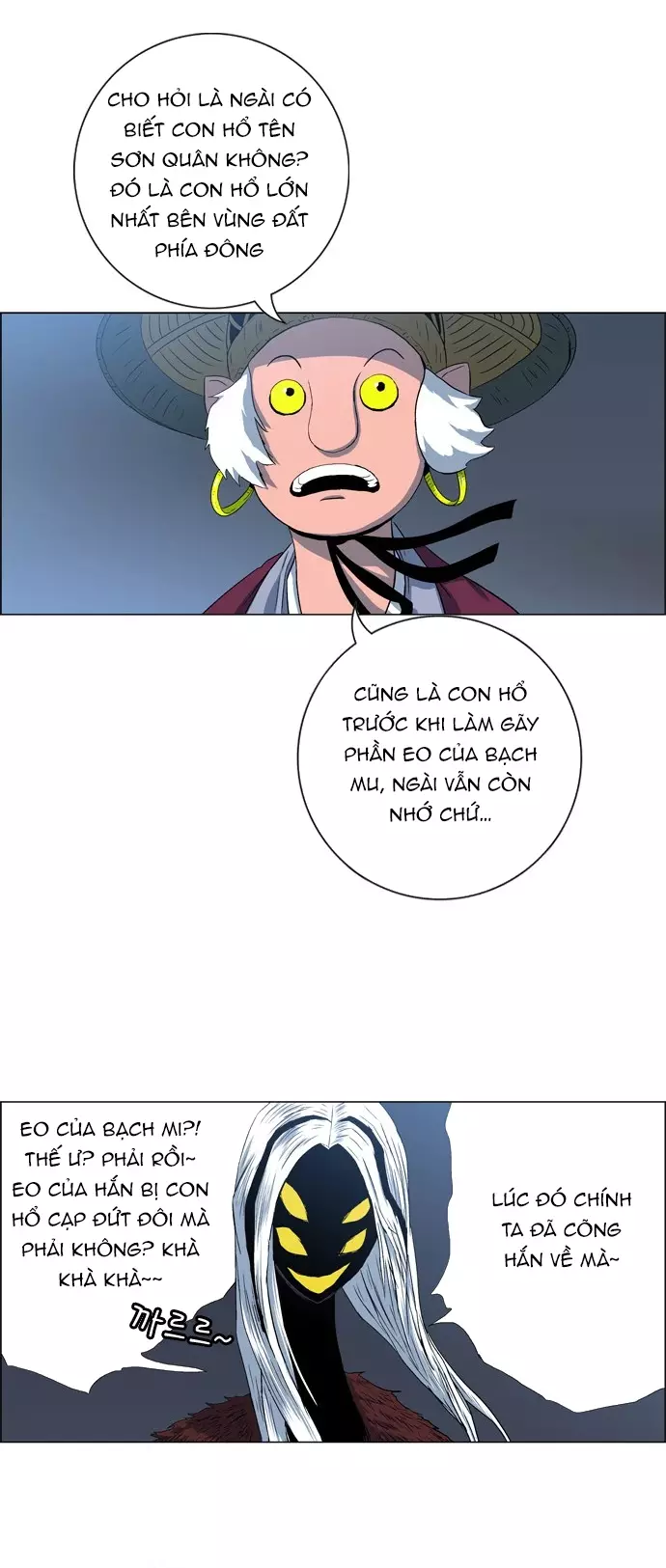 Anh Trai Tôi Là Hổ Chapter 97 - Trang 2