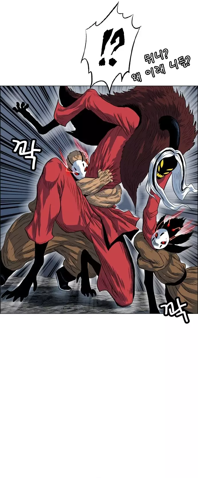 Anh Trai Tôi Là Hổ Chapter 97 - Trang 2