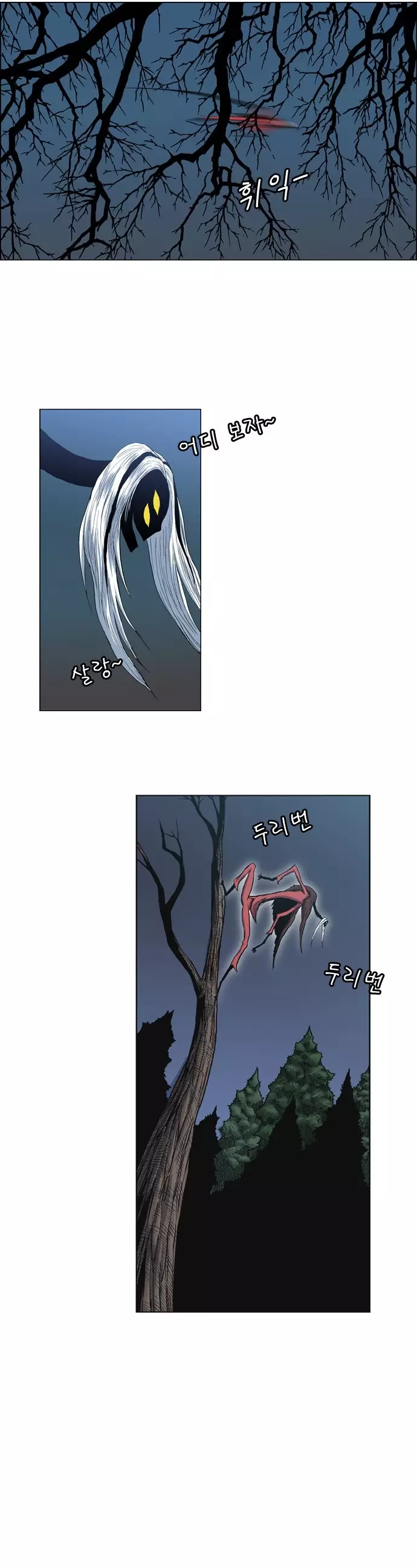 Anh Trai Tôi Là Hổ Chapter 97 - Trang 2