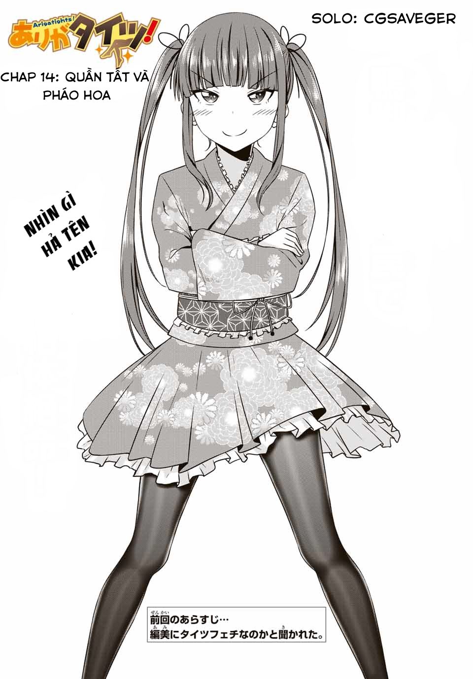 Arigatights! Chapter 14 - Next Chapter 15