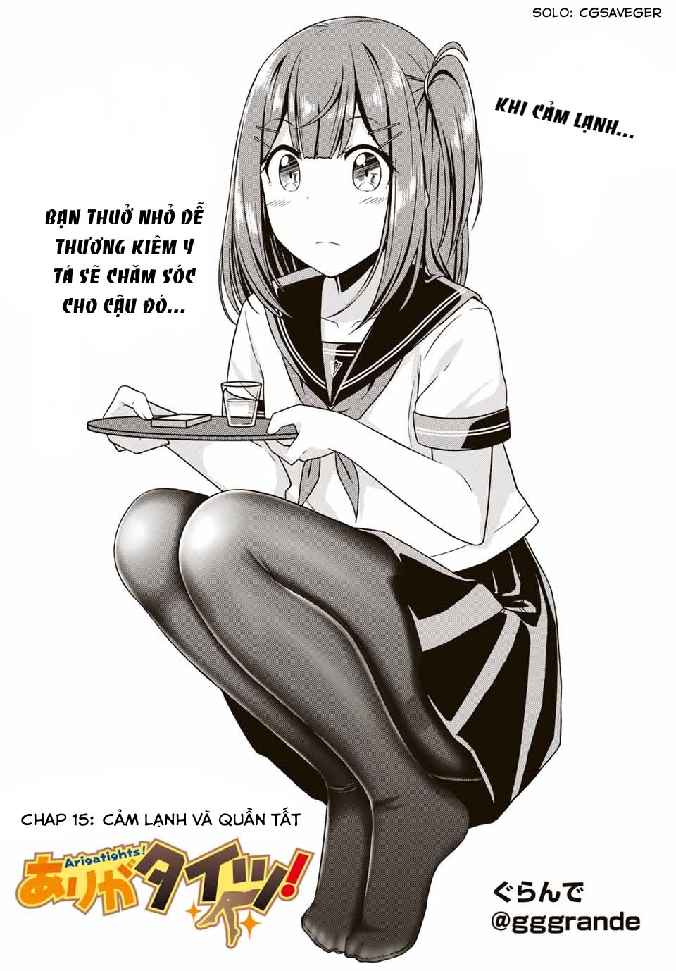 Arigatights! Chapter 15 - Next Chapter 16