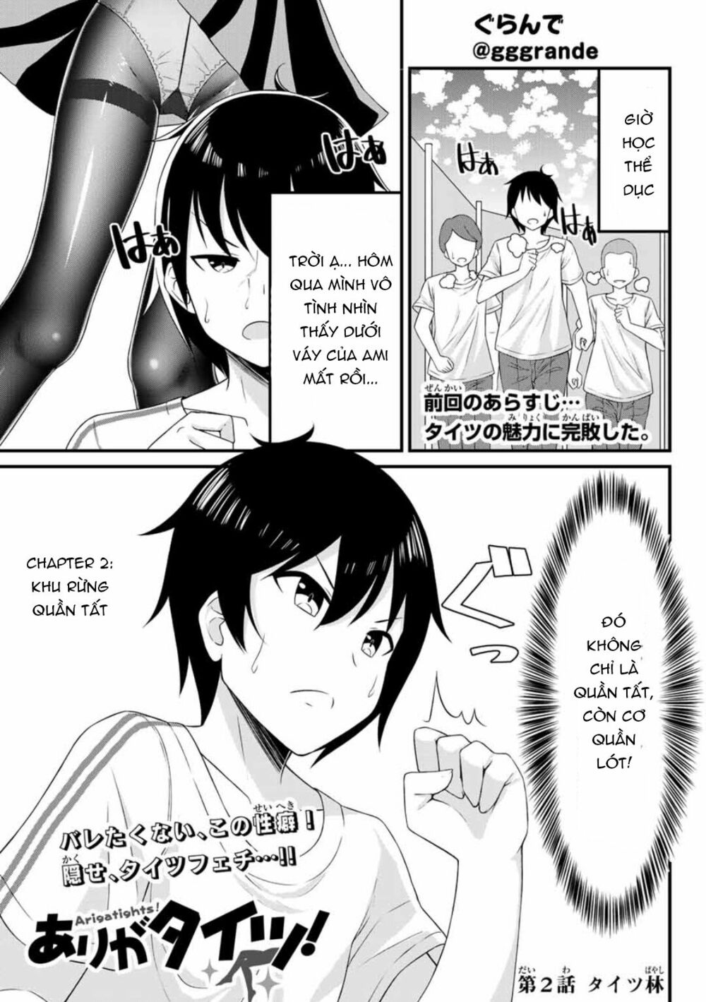 Arigatights! Chapter 2 4