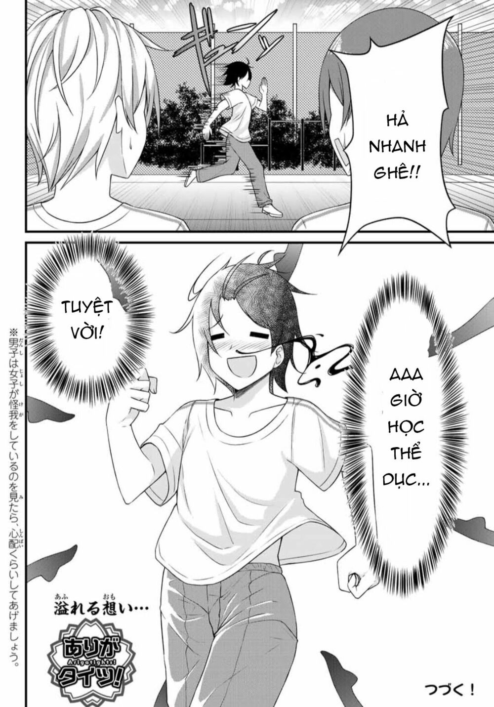 Arigatights! Chapter 2 11