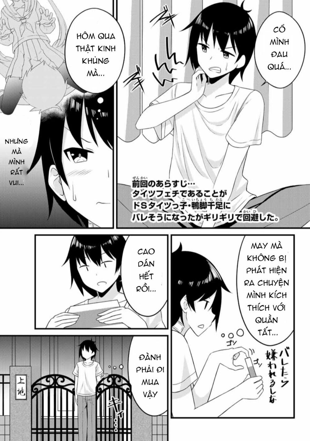 Arigatights! Chapter 4 5