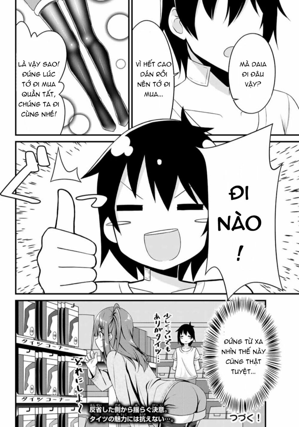 Arigatights! Chapter 4 12