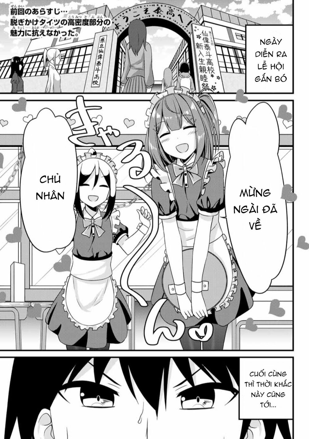 Arigatights! Chapter 7 5