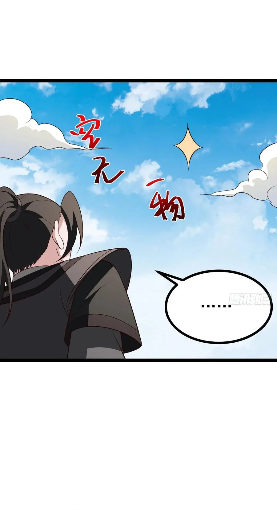 Asura Gate Chapter 108 - Trang 3