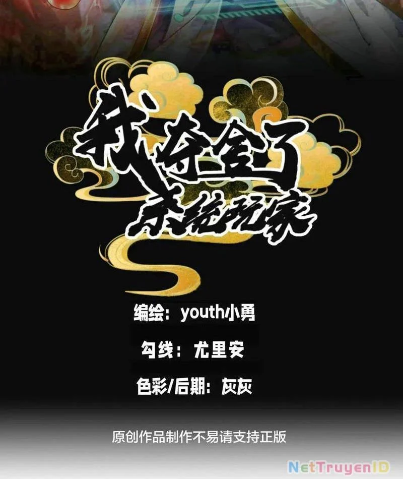 Asura Gate Chapter 117 - Trang 3