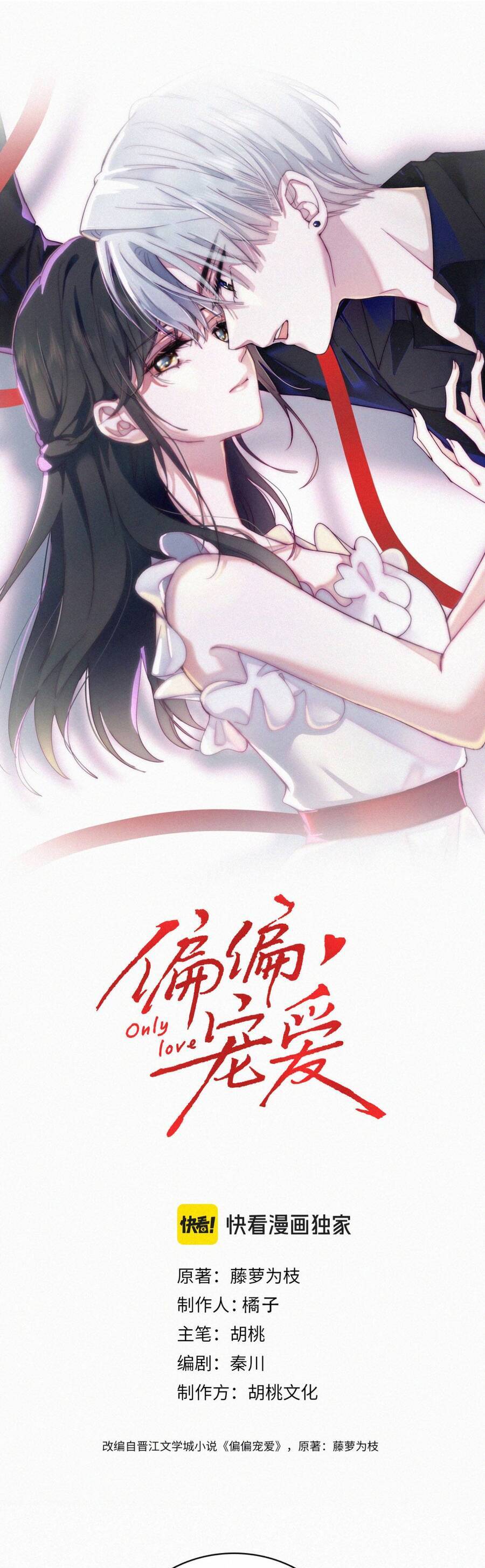 Bá Vương Sủng Ái Cô Vợ Mù Chapter 164 - Next 