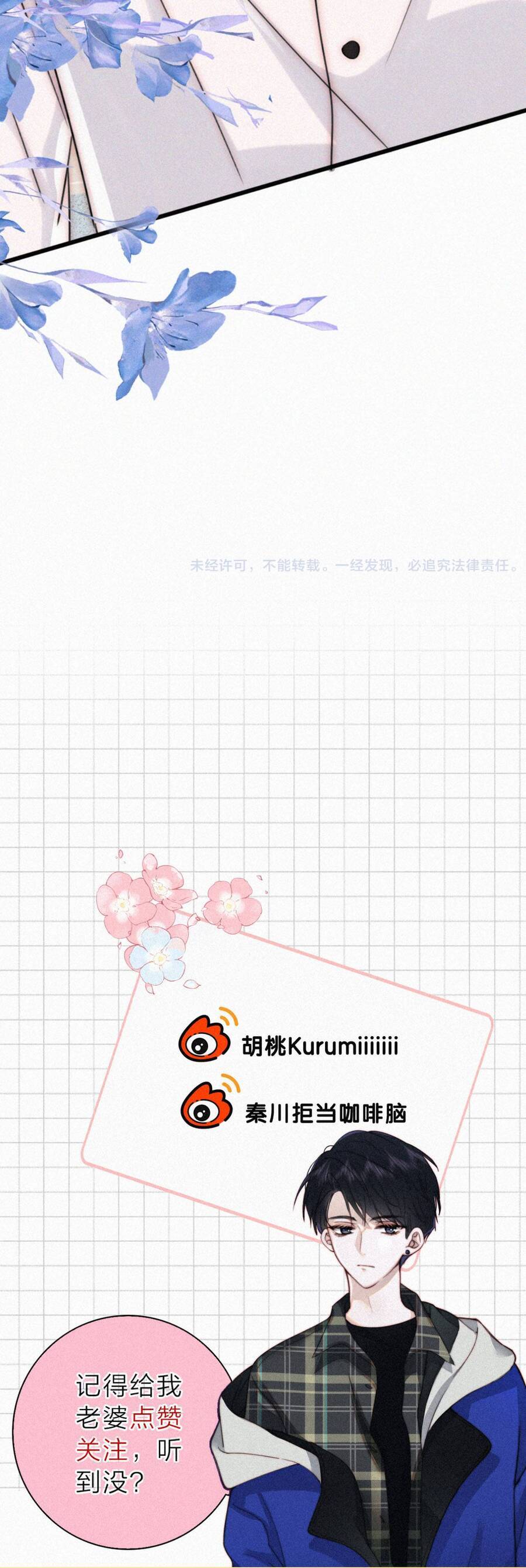 Bá Vương Sủng Ái Cô Vợ Mù Chapter 164 - Next 