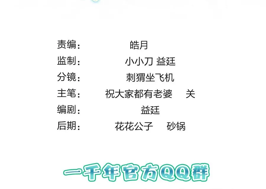 Bà Xã Nhà Tôi Đến Từ Ngàn Năm Trước Chapter 431 - Trang 2