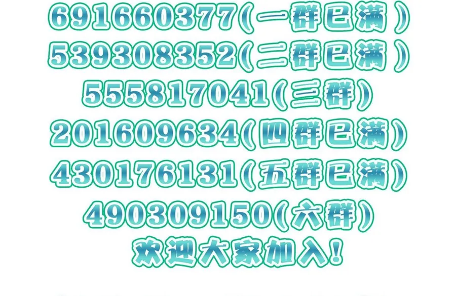 Bà Xã Nhà Tôi Đến Từ Ngàn Năm Trước Chapter 431 - Trang 2