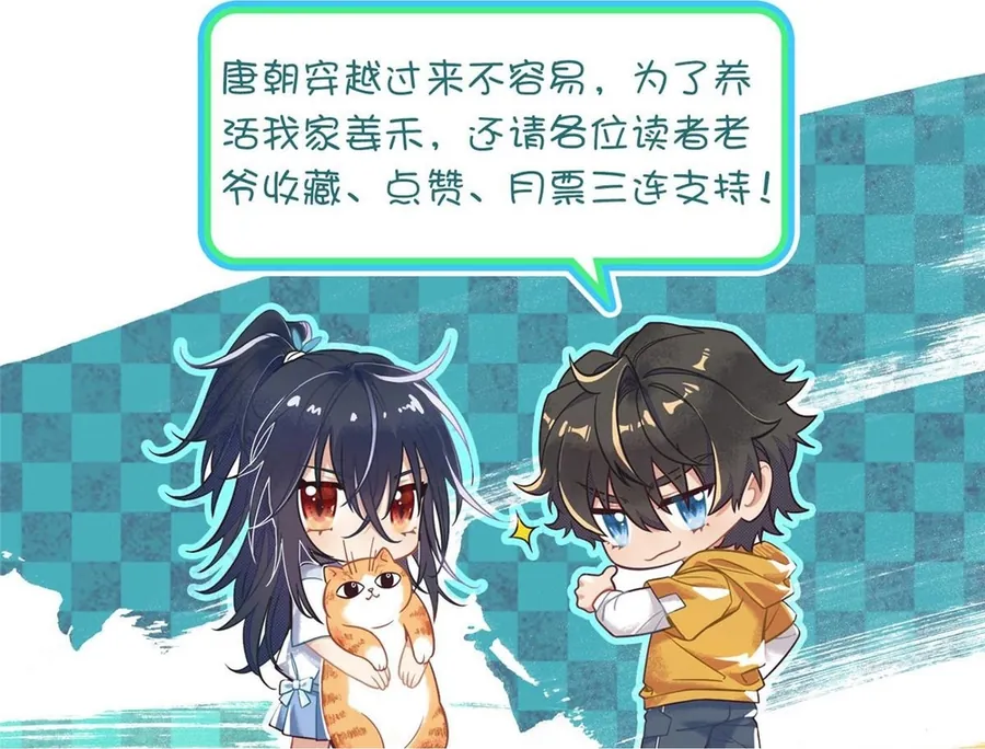 Bà Xã Nhà Tôi Đến Từ Ngàn Năm Trước Chapter 431 - Trang 2