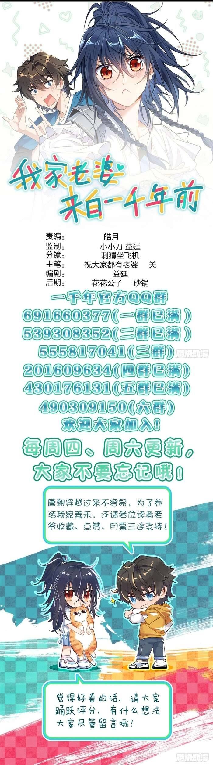 Bà Xã Nhà Tôi Đến Từ Ngàn Năm Trước Chapter 434 9