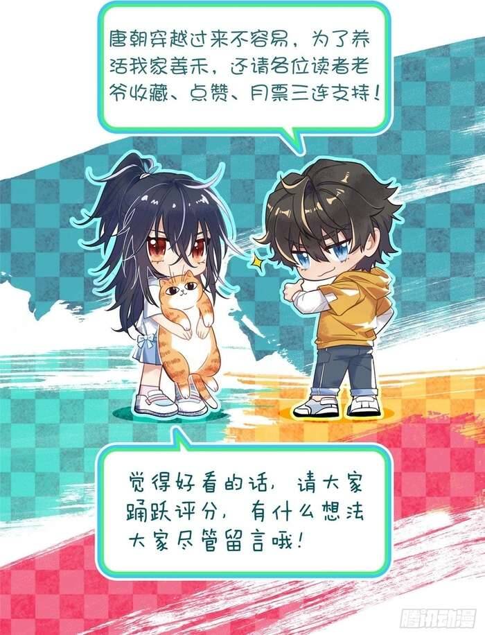 Bà Xã Nhà Tôi Đến Từ Ngàn Năm Trước Chapter 435 10