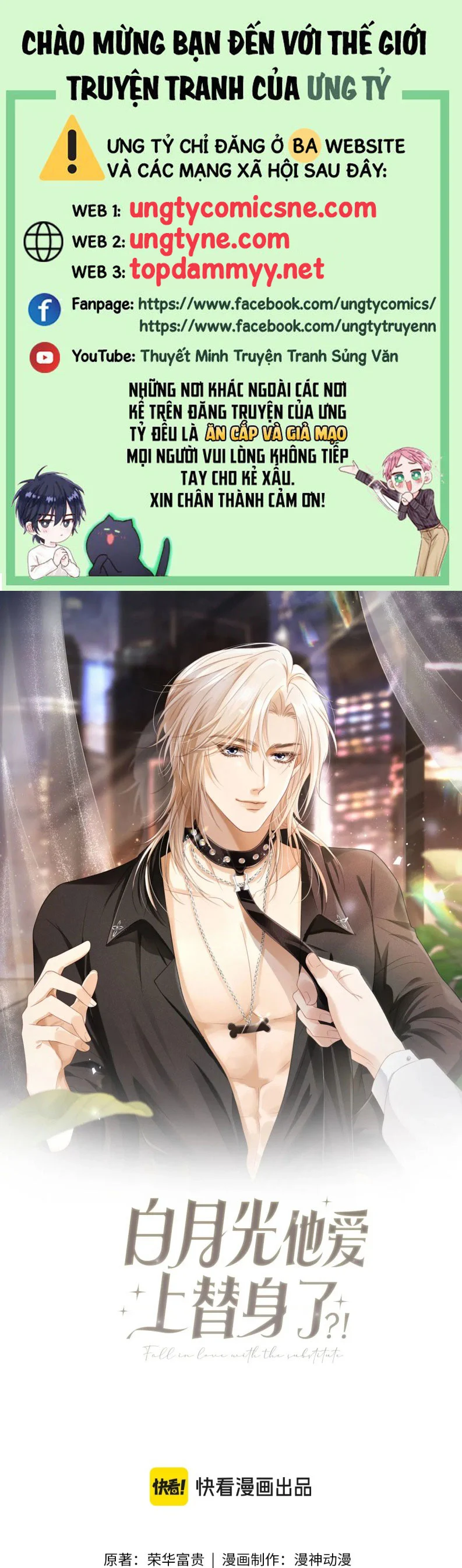 Bạch Nguyệt Quang Hắn Yêu Thế Thân Rồi Sao?! Chapter 105 - Trang 2