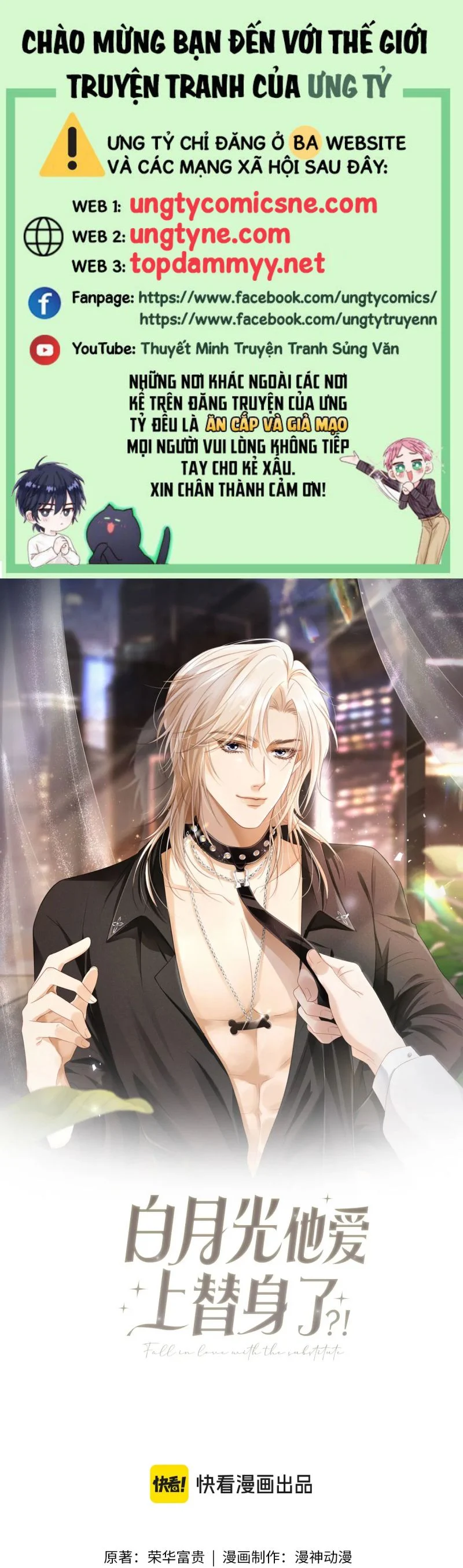 Bạch Nguyệt Quang Hắn Yêu Thế Thân Rồi Sao?! Chapter 109 - Trang 2