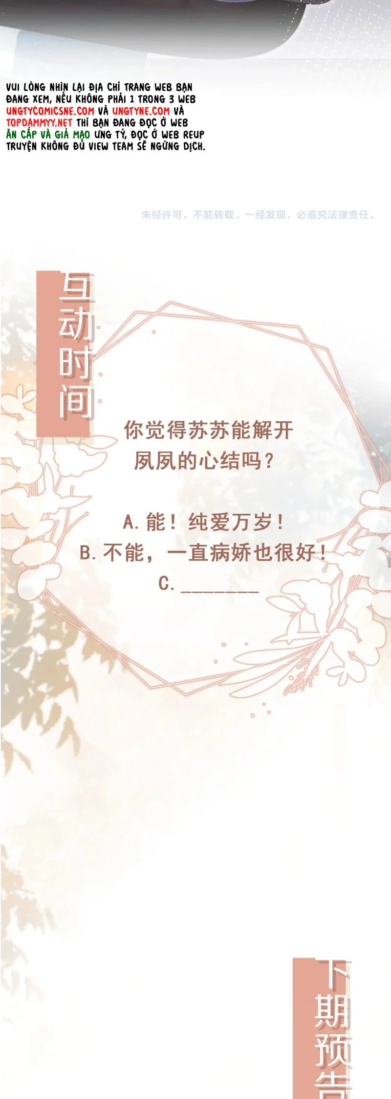 Bạch Nguyệt Quang Hắn Yêu Thế Thân Rồi Sao?! Chapter 117 25