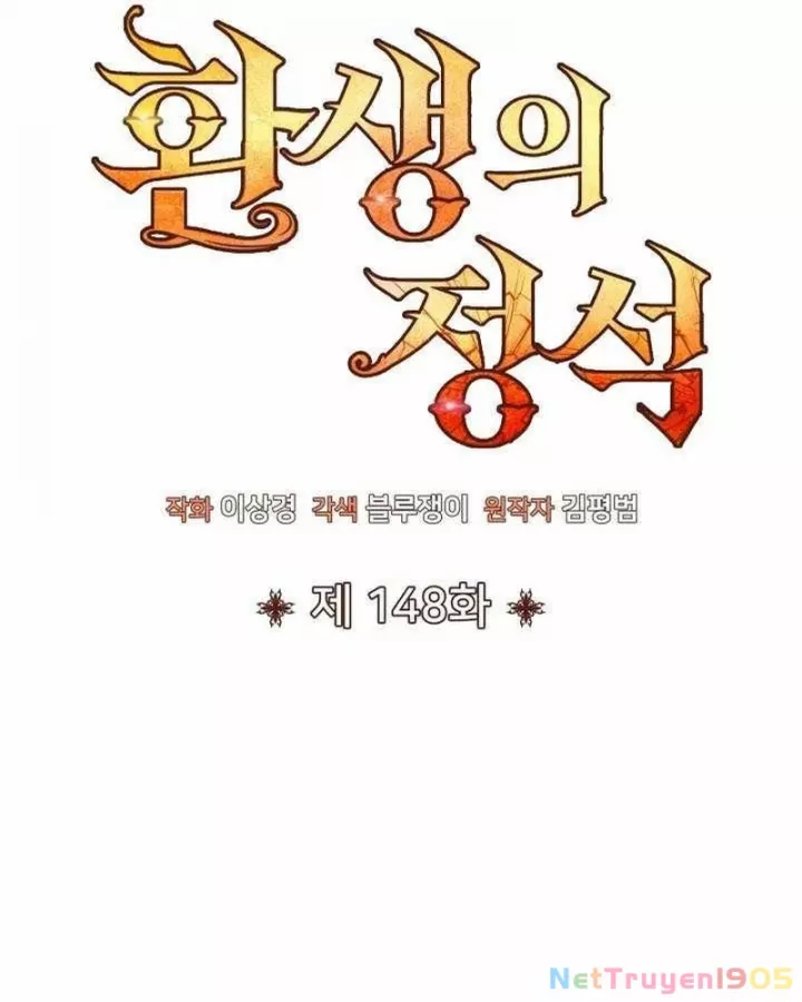 Bản Chất Của Chuyển Sinh Chapter 148 - Trang 3