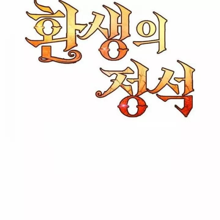 Bản Chất Của Chuyển Sinh Chap 152 78